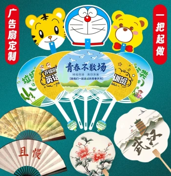 Custom Advertising Hand Fans with Logo Printing, Promotional Plastic Fans (1000 pcs), Irregular Shapes, Cartoon Designs, Urgent Enrollment Campaigns