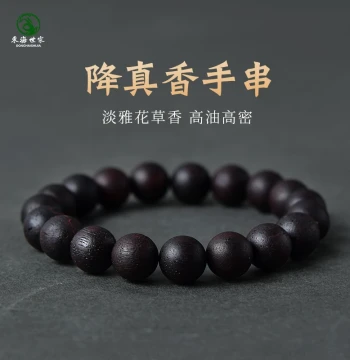 Jiangzhenxiang Bracelet for Men and Women, Hainan Jiangzhenxiang Artifact Loose Beads, Wooden Bead Buddhist Prayer Beads, Qinan Grade Agarwood Bracelet