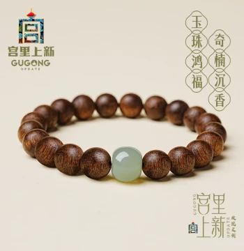New Arrival: Palace-Style Agarwood Bracelet for Women, Wooden Qinan Beads for Calming and Sleep Aid, Perfect Birthday or Mother's Day Gift for Mom