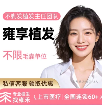 No-Shave Hair Transplant by Director Yongxiang [Premium Customization] - Unlimited Grafts with Pain Management