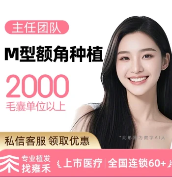 Yonghe Hair Transplant, No-Shave Hair Transplant for High Hairline and Crown Density | Flat Rate for 2000+ Units