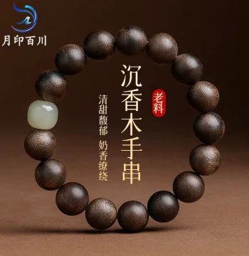 Yueyin Baichuan Jiufen Chen Agarwood Bracelet for Men and Women, Wooden Beads with Treasure Hetian Jade Lulutong Single-Loop Artifact Bracelet