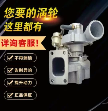 Turbocharger for B-Luling Pickup with Changchai Engine CF441C04J26 - Compatible with BAIC 50-3D 028T