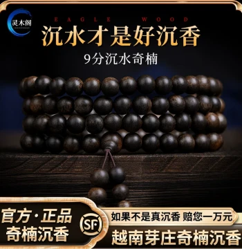 Natural Nha Trang Qinan Agarwood Bracelet, 108 Beads, Ki-Nan Collector's Buddhist Prayer Beads, Sinking-Grade Agarwood for Men and Women
