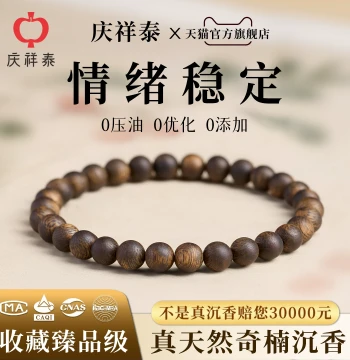 Qingxiangtai Natural Qinan Agarwood Bracelet for Men, Authentic Official Flagship Store Genuine Collectible Wooden Bracelet for Women