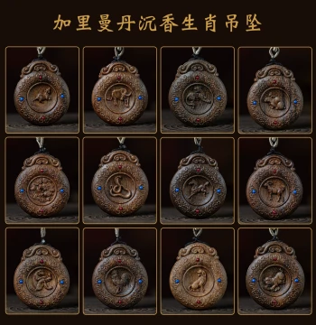 Natural Aged Indonesian Kalimantan Agarwood Pendant with 12 Zodiac Signs, Unisex Wooden Charm