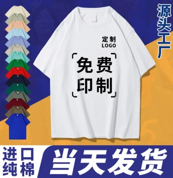 Custom T-Shirts Short Sleeve Advertising Cultural Shirts DIY Class Uniform Workwear Pure Cotton Custom Logo Printing
