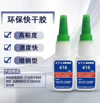 416 Super Glue for Metal and Plastic, Non-Whitening, Fast-Drying Instant Adhesive, Industrial Welding Agent