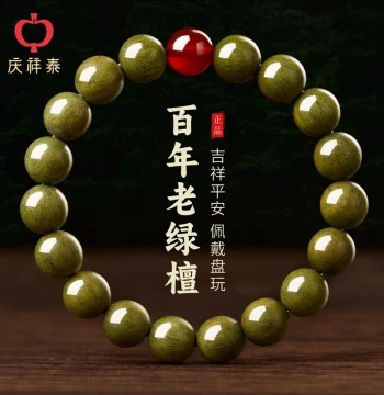 Qingxiangtai Natural Green Sandalwood Bracelet with Red Agate and Agarwood for Play, Artifact Bracelet, Sandalwood Jewelry for Women and Men, Wooden Accessory