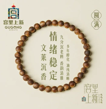 Gongli New Arrival Authentic Agarwood Bracelet for Women, Wooden Wenwan Beads for Calming and Sleep Aid, Birthday Gift