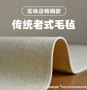 Pure Wool Calligraphy Felt Mat, Handmade Traditional Old-Style Rolled Felt, Professional Grade Brush Pad, High-Quality Wool Felt for Chinese Painting, Custom Thickened Old Painting Felt for Calligraphy Desk