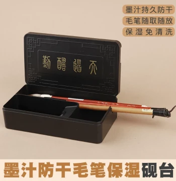 Guangzu Non-Drying Ink Stone Set - Sealed Ink Well with Moisture-Retaining Brush Holder, Portable Covered Ink Box for Calligraphy Beginners
