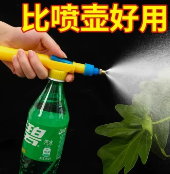 Beverage Bottle Sprayer Garden Watering Can Pressure-Type Nozzle Multi-Function Household Adjustable Small Spray Bottle