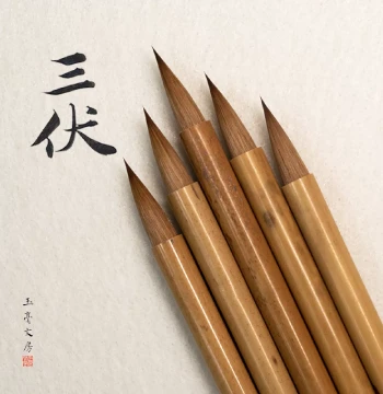 Yuhao Calligraphy Brush Set with Weasel Hair for Small and Medium Regular Script, Professional Art Supplies