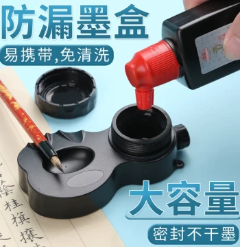 Portable Leak-Proof Ink Box with Lid for Students - Wash-Free Inkstone and Brush Rest for Beginner Calligraphy