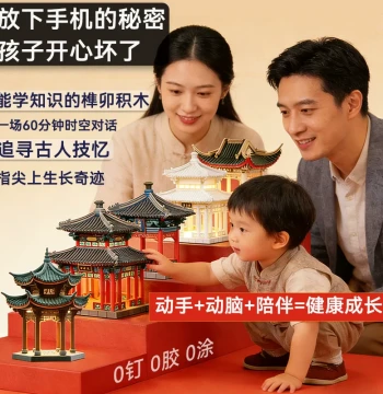 Wanfeng Summer Palace Zhichun Pavilion and Jixian Pavilion Mortise-and-Tenon Building Blocks, Educational Toy, Chinese Ancient Architecture Assembly Model, Gift