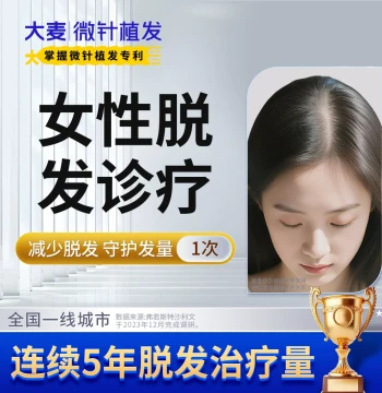 [Damai Holds Micro-needle Hair Transplant Patent] Anti-Hair Loss for Professional Women | Herbal Hair Care Essence to Reduce Shedding