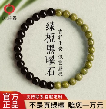 Qingxiangtai Natural Green Sandalwood Bracelet with Obsidian and Agarwood, Collectible Wooden Beads for Men and Women, Fragrant Wood Jewelry