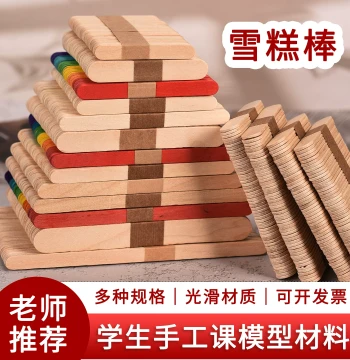Popsicle Sticks for Children's DIY Crafts - Assembly Model Building Materials, Wooden Strips and Sticks for Ice Cream Stick Projects