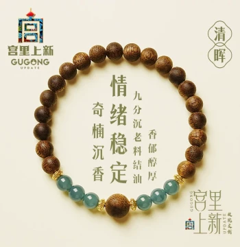 Palace Collection New Arrival Agarwood Bracelet for Women - Authentic Qinan Wooden Wenwan Strand, Perfect Birthday or Mother's Day Gift for Mom