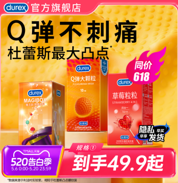 Pleasure Series | Durex Official Flagship Store Bouncy Large Particles Ribbed Condoms Safety Wrappers Strawberry Flavor