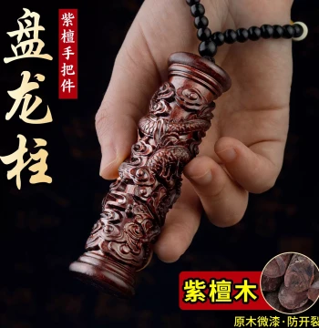 Natural Purple Sandalwood Coiled Dragon Pillar, Solid Wood Carved Home Decor Cultural Play Accessory, Dragon-Taming Pillar Zodiac Dragon Ornament Gift