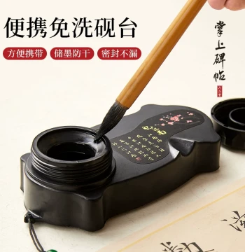 Liupintang Multi-Function No-Wash Inkstone with Lid - Leak-Proof, Anti-Evaporation Ink Well for Calligraphy and Painting