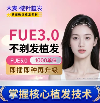 FUE3.0 Hair Transplant – 1000 Grafts No-Shave Traditional Procedure by Major Brand, No Hidden Fees, Micro-Needle Alternative