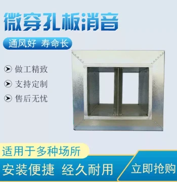 Micro-Perforated Plate Composite Silencer: Static Pressure Box for Fan Noise Reduction, Industrial Acoustic Duct with Impedance Composite Micro-Perforated Panels