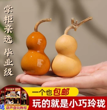 Natural Small Gourd Wenwan with Stem Handle - Flexible Finger-Rotating Plump Fidget Piece for Living Room Decor and Gifting