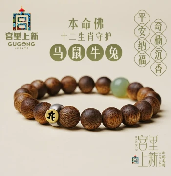 New Arrival: Authentic Agarwood Bracelet for Men – Premium Wooden Beads for Meditation and Collecting, Ideal Gift for Boyfriend or Zodiac Year