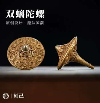 Keji Original Brass Hand-Spun Top - Traditional Collectible Fidget Toy and Stress Reliever - Chinese Style Gift Ornament
