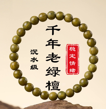Millennium Wild Green Sandalwood Bracelet - Official Flagship Store Agarwood Beads for Men & Women