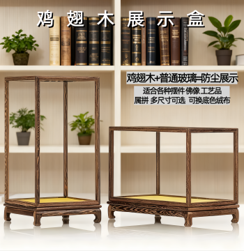 Redwood Glass Display Case for Ornaments, Vases, Antiques, Buddha Statues, and Collectibles, Dust-Proof Cover, Solid Wood Treasure Cage