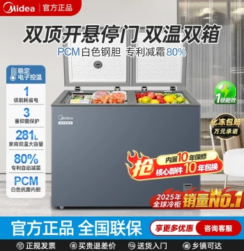 Midea Dual-Compartment Dual-Temperature Freezer, 188/281L Home & Commercial Use, Frost-Free & Refrigerated, Grade 1 Energy Efficient, Large Capacity