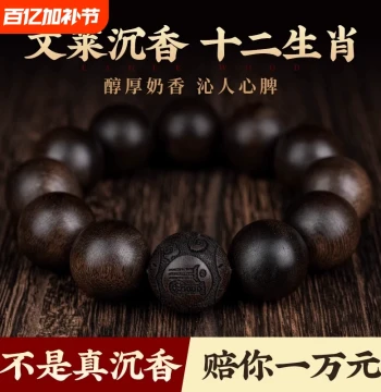 Brunei Agarwood Beaded Bracelet - Aged Wood, Twelve Zodiac Signs, Premium Sandalwood Buddhist Mala, Rare Kynam Incense Wood