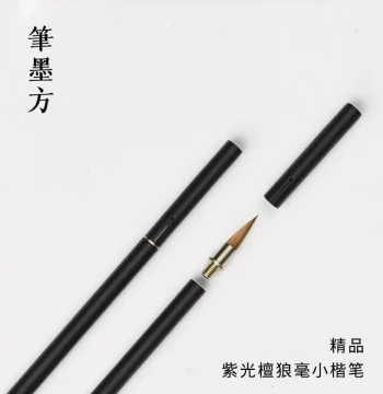 Bimo Fang Premium Purple Sandalwood Wolf-Hair Small Kai Script Pen-Style Calligraphy Brush - Professional Grade for High-End Calligraphy and Painting