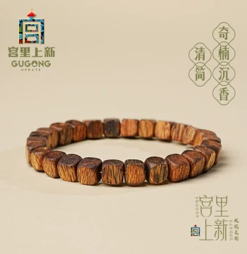 Gongli New Arrival Agarwood Bracelet for Women, Official Flagship Store, Cultural Play Kynam Wooden Bracelet, Birthday and Mother's Day Gift