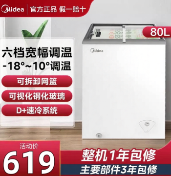 Midea Mini Freezer Ice Cream Display Cabinet - Household/Commercial Glass Top Chest Freezer for Refrigeration and Preservation