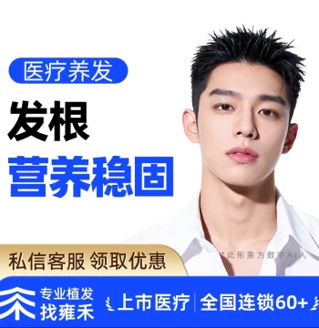 Yonghe Hair Transplant Anti-Hair Loss Nutrition Treatment for Fine and Weak Roots