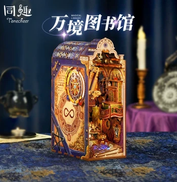Tongqu Assembly Bookend Wanjing Library, Handmade DIY Dollhouse Building Blocks, Miniature Model, Birthday Gift for Women