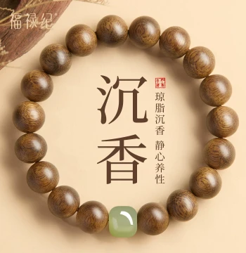 Authentic Agarwood Beaded Bracelet for Women - Hainan Natural Kynam Calming Incense Wood, Hetian Jade Buddhist Mala