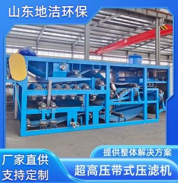 Belt Filter Press Sludge Dewatering Machine Belt Sludge Dewatering Equipment Manufacturer