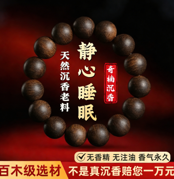 Natural Nha Trang Kynam Agarwood Bracelet - Aged Premium Grade, Sinking Quality, Unisex Buddhist Beads