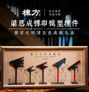 Dongfang Dougong Mortise-and-Tenon Model Ornament, Building Blocks with Hand-Painted Coloring, Structural Architecture of Foguang Temple, Wooden Assembly Toy