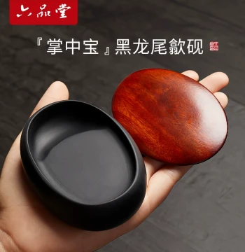Liupintang Palm-Sized Inkstone for Calligraphy, Portable Grinding with Lid, Small Inkstone, Painting Ink Pool, Ink Saucer, Small Script Ink, Ink Tray, Brush Practice, Traditional Supplies, Natural Raw Black Longwei She Inkstone