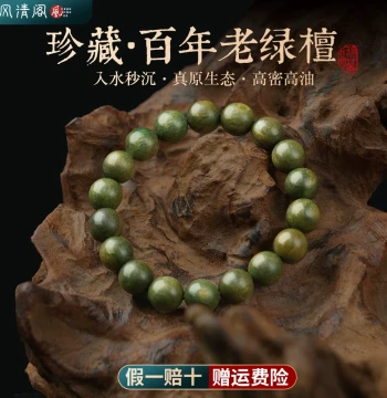 Natural Aged Green Sandalwood Agarwood Bracelet with Argentine Bodhi Seeds and Red Agate Wooden Meditation Beads for Men and Women
