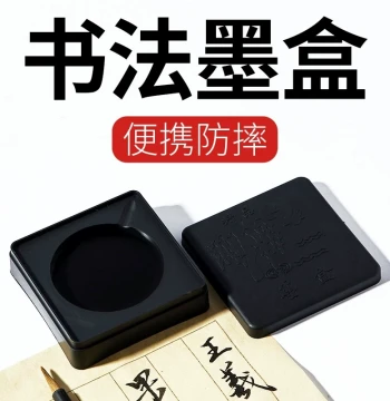 Student-Specific Ink Box with Small Inkstone - Lidded Square Ink Container for Beginner Calligraphy and Traditional Chinese Painting