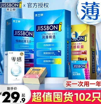 [100 Count] Jissbon Official Flagship Store Genuine Condoms, Ultra-Thin Skin-Like Feel, Long-Lasting Performance for Men