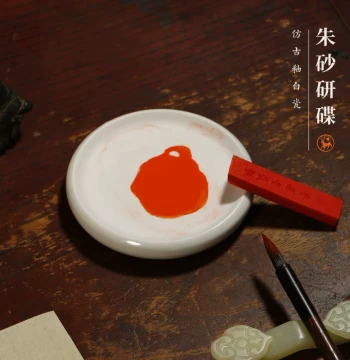 Cinnabar Grinding Dish: White Porcelain Inkstone for Grinding Cinnabar Pigment, Traditional Chinese Calligraphy Supplies